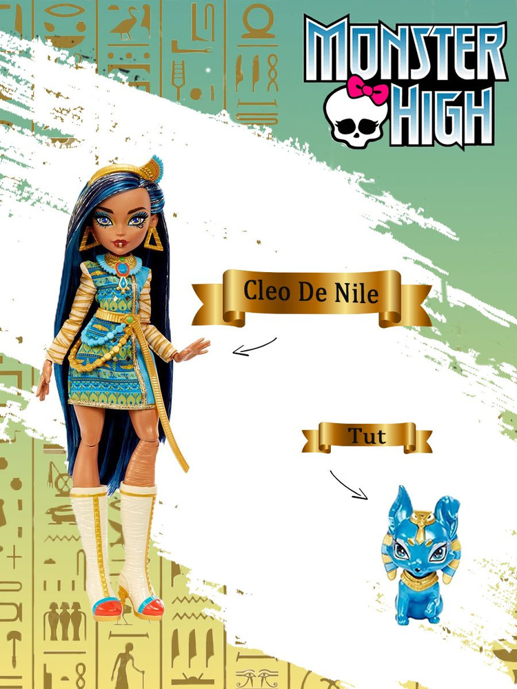 Кукла Клео де Нил с питомцем Monster High, HНК54 #1