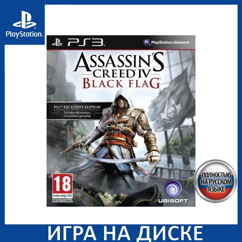 Как сделать ассасин крид 1 на весь экран? - Ответ найден!