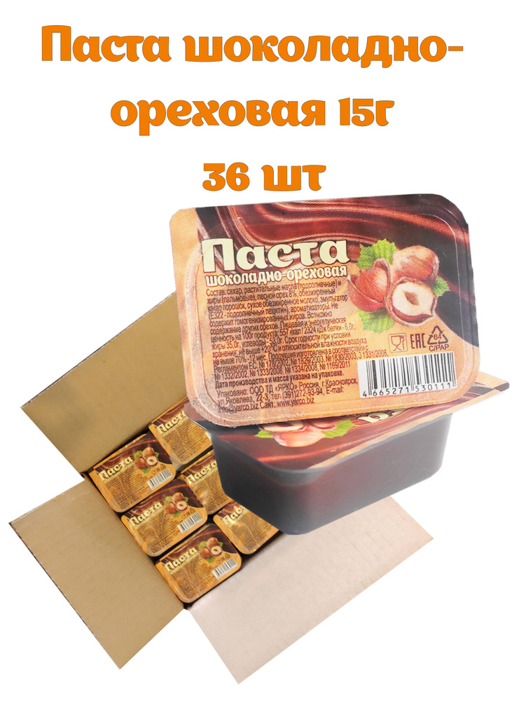 Паста шоколадно-ореховая 15гр 36шт #1