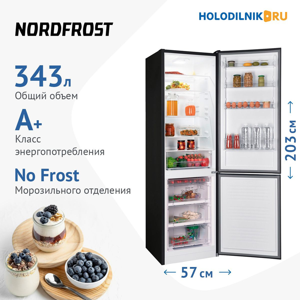 NORDFROST Холодильник NRB 164 NF B, черный #1