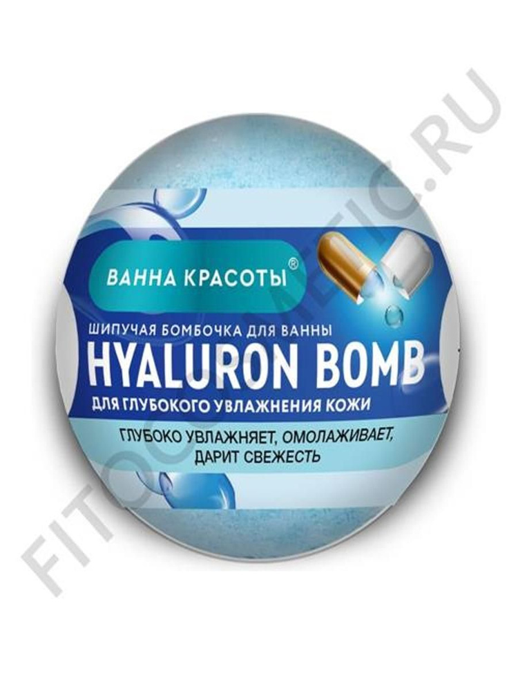 Фито Шипучая Бомбочка для ванны HYALURON 110 г #1