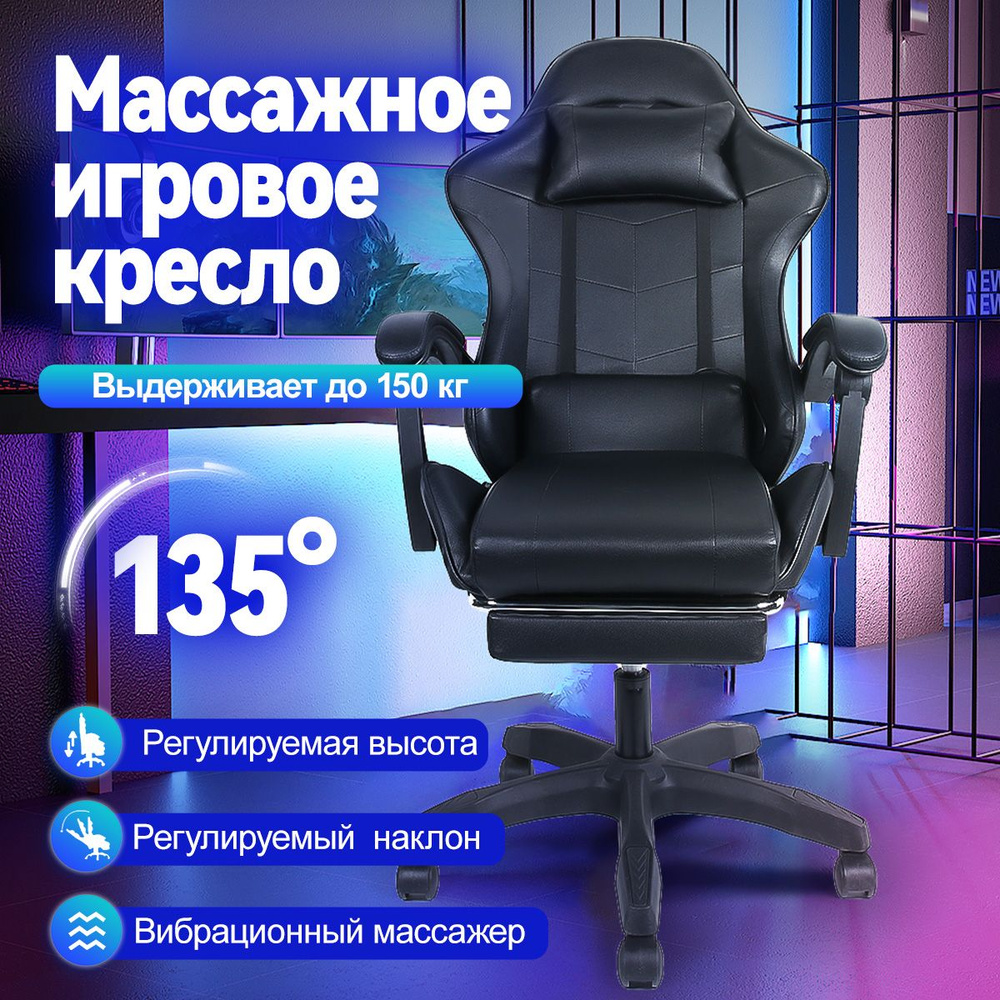 F-RIGT Игровое компьютерное кресло, черный #1