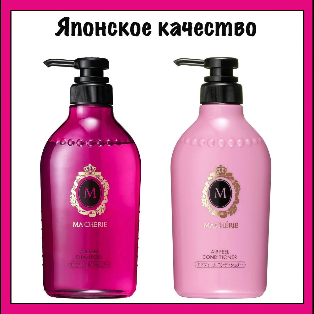 Ma Cherie Набор Шампунь и Кондиционер для придания объема волосам, с цветочно-фруктовым ароматом Shiseido #1