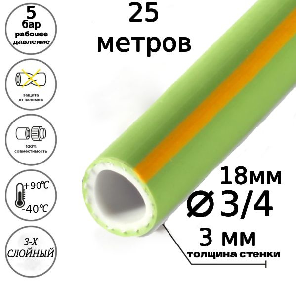 Шланг поливочный ТЭП резиновый армированный нитью 3/4 18мм 25м Толщ.стенки 3.0 морозостойкий (t от -50 #1