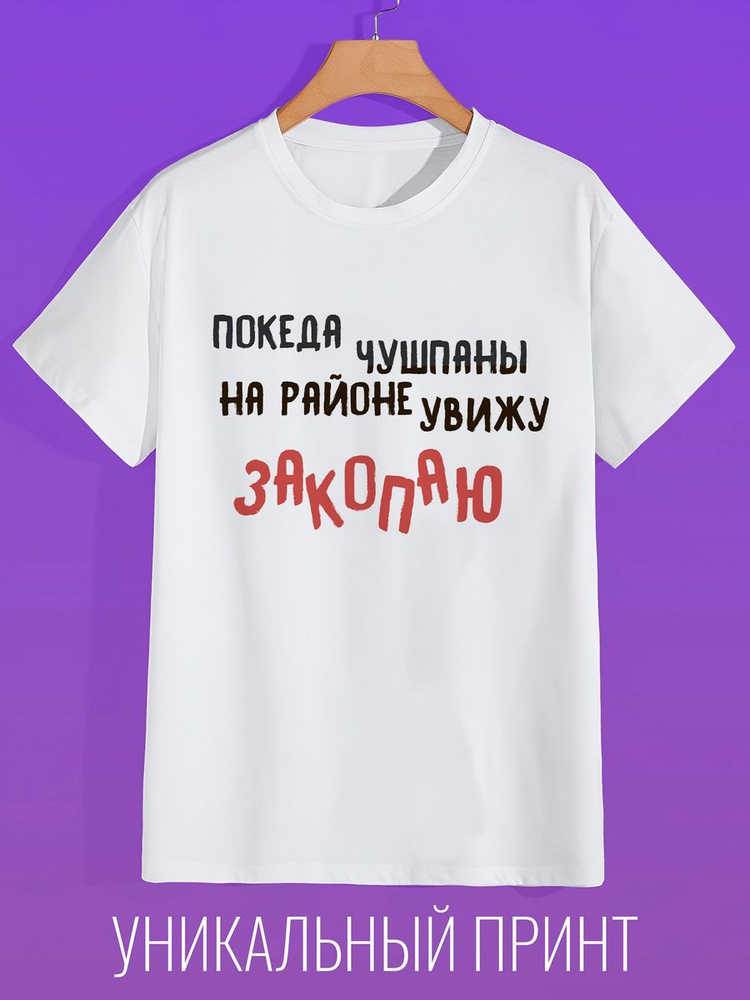 Футболка CoolPodarok #1