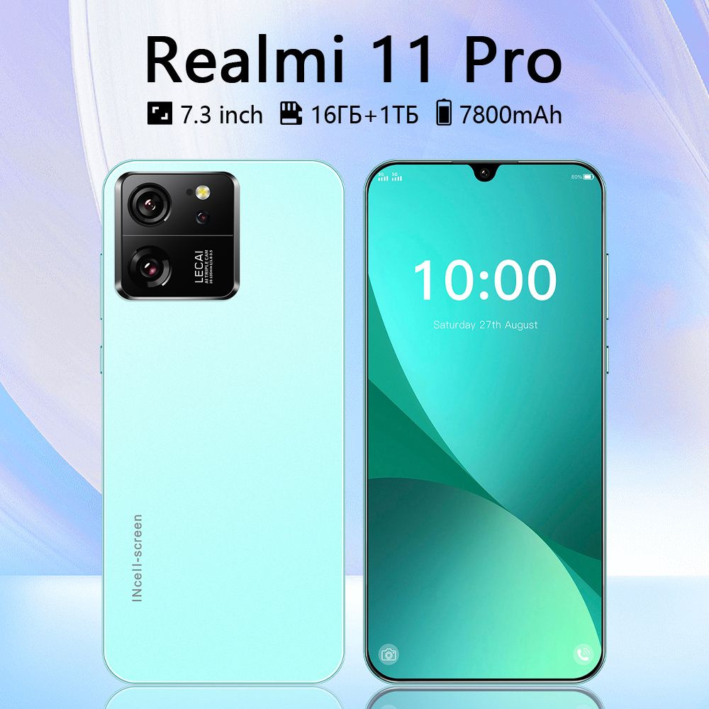 Смартфон Realmi 11 Pro-SJX18-1-513 - купить по выгодной цене в интернет ...