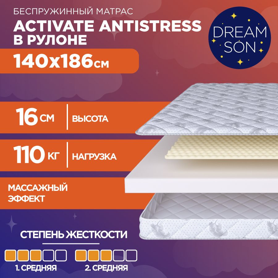 DreamSon Матрас Activate Antistress, Беспружинный, 140х186 см #1