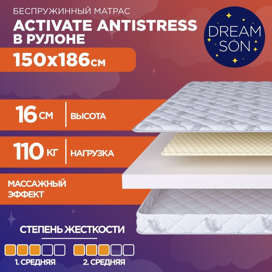 DreamSon Матрас Activate Antistress, Беспружинный, 150х186 см #1