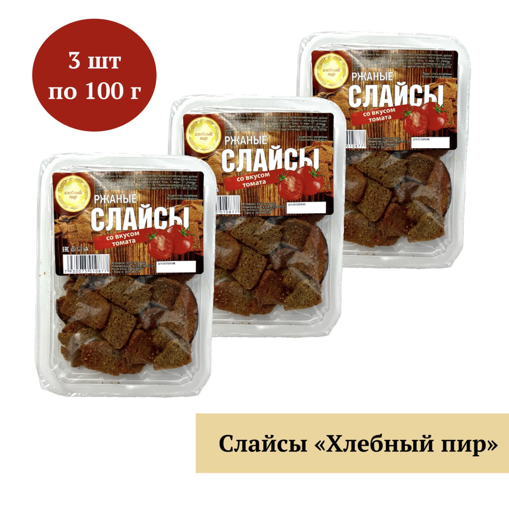 Слайсы "Хлебный пир" со вкусом томата 100 г, 3 шт. #1