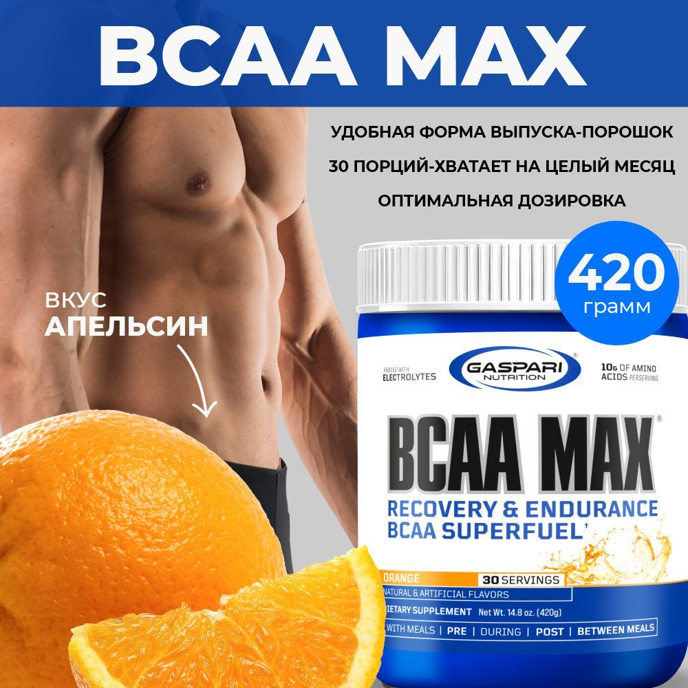 Аминокислоты BCAA порошок 30 #1