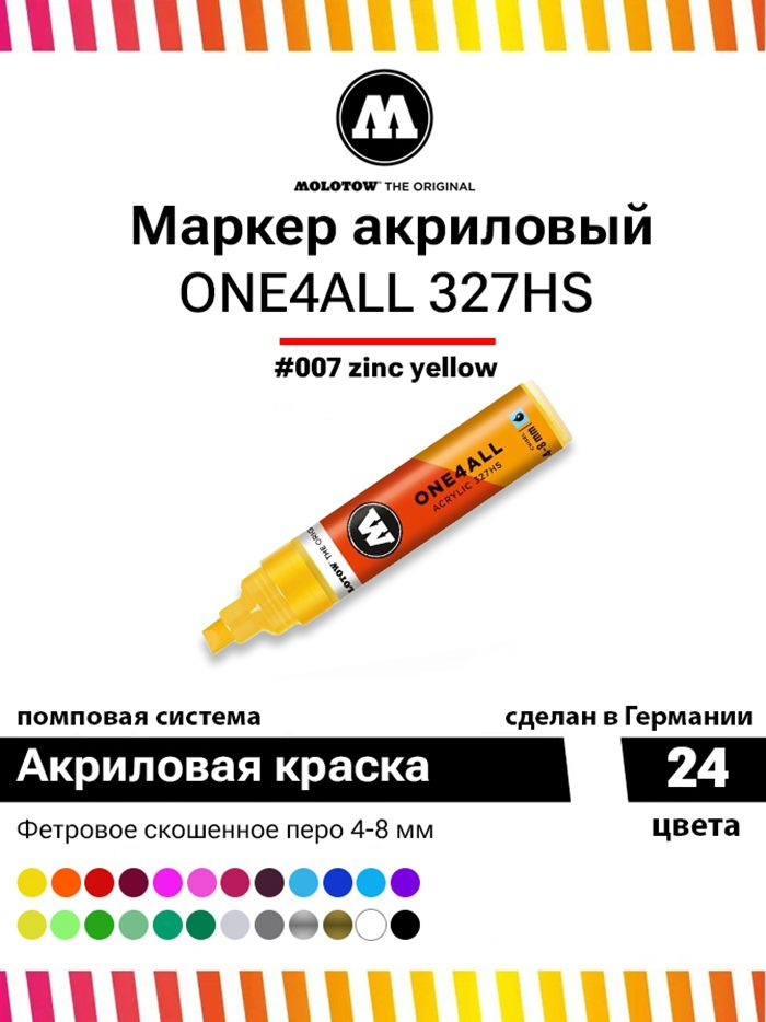Акриловый маркер для граффити и дизайна Molotow One4all 327HS 327551 желтый 4-8 мм  #1