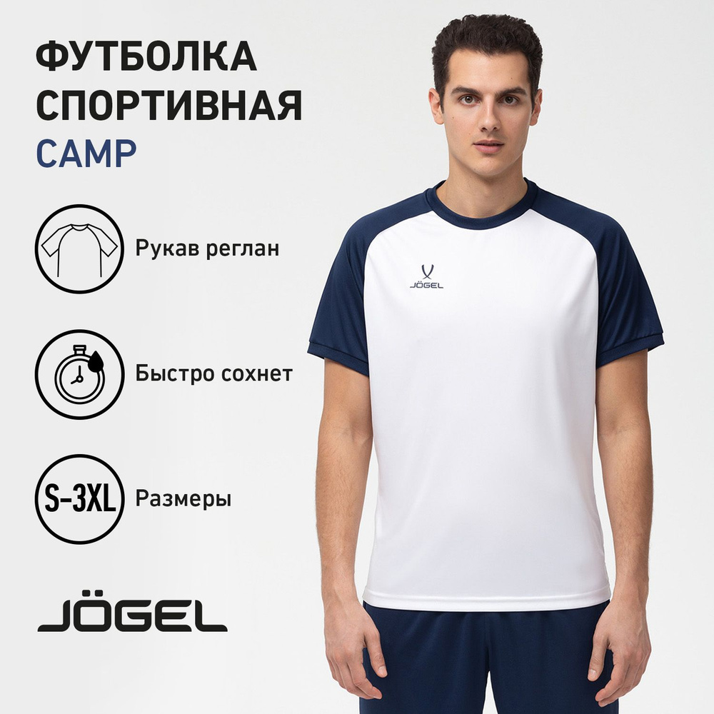 Футболка спортивная JOGEL #1