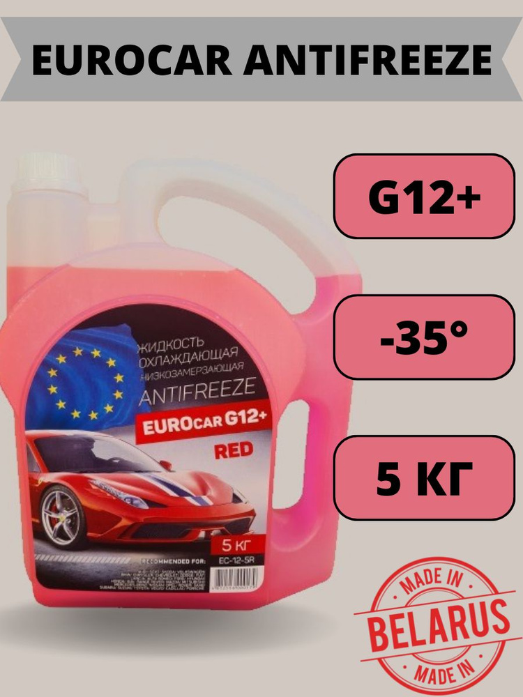 Антифриз EuroCar G12+ красный 5 кг #1