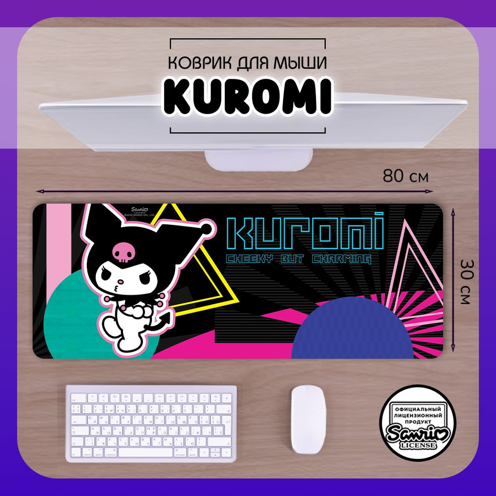 Коврик для мыши Куроми игровой 80х30см / большой ковер для мышки Kuromi Hello Kitty  #1