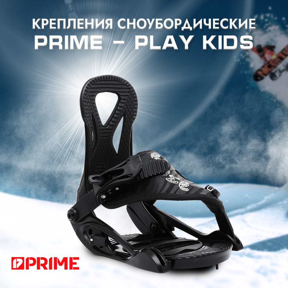 Крепления для сноуборда PRIME PLAY Kids, размер XS S (28-34 RU), черный  #1