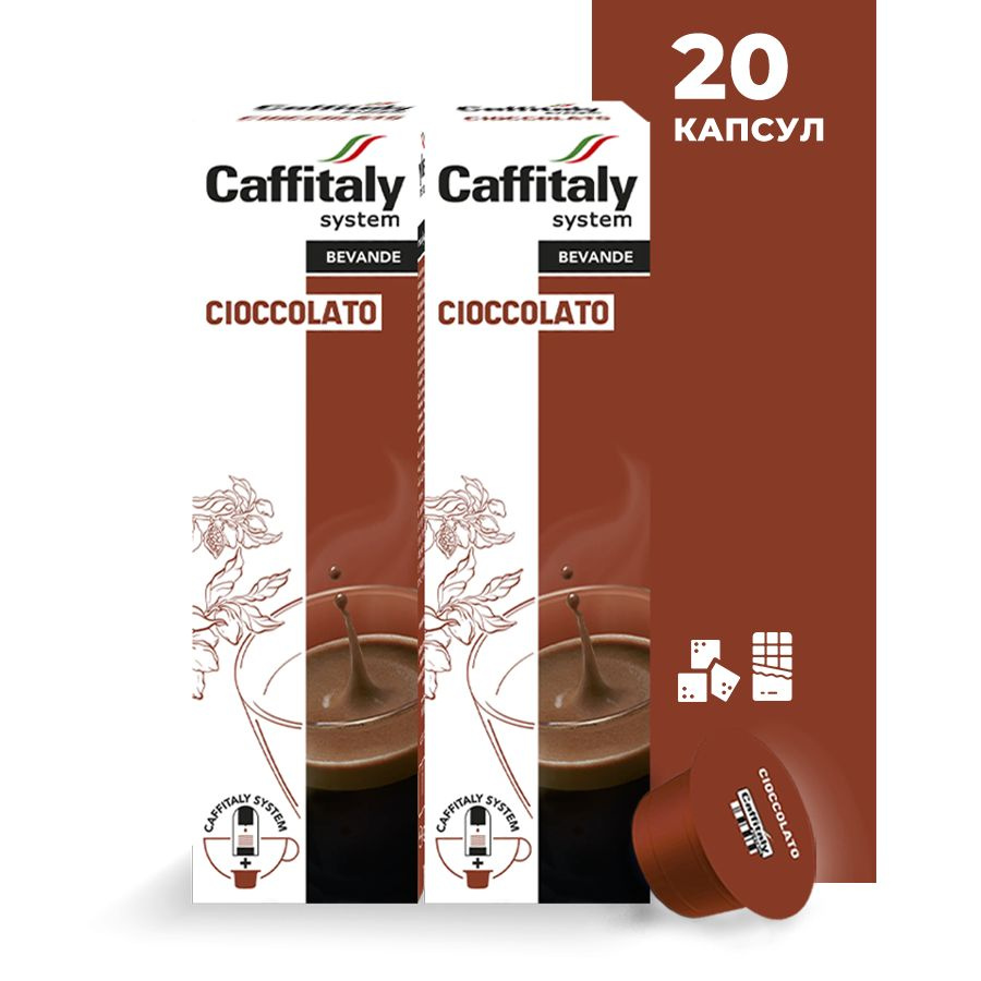 Шоколадный напиток в капсулах Caffitaly System Ecaffe Cioccolato, 20 капсул, для Paulig, Luna S32, Maia #1