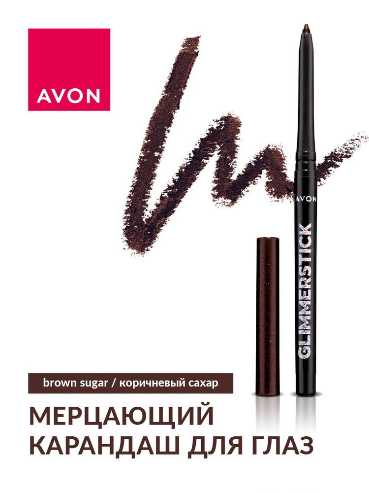 Avon Карандаш для глаз "Диамант" Коричневый сахар/Brown Sugar #1