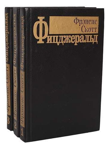 Фрэнсис Скотт Фицджеральд. Избранные произведения в 3 томах (комплект из 3 книг) | Калашникова Евгения #1
