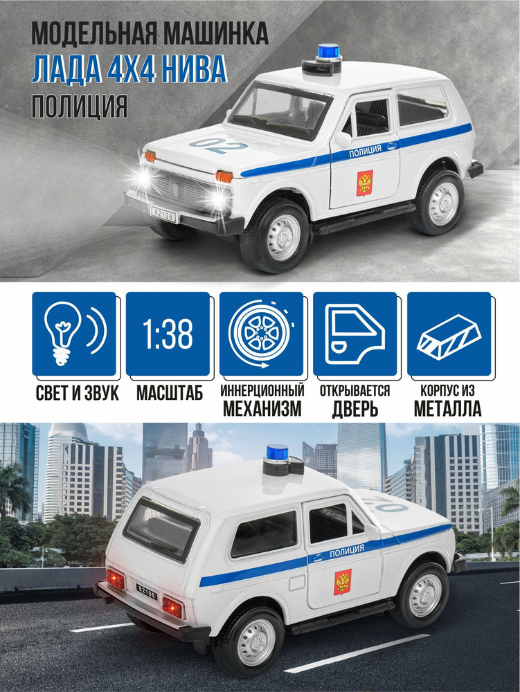 Игрушка детская машинка металлическая LADA 2121 Нива 1:38 #1