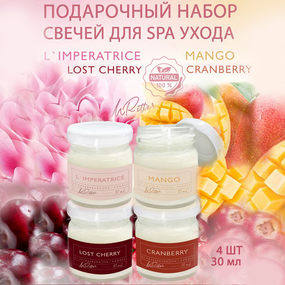 Четыре массажные SPA свечи с маслом Ши для ухода за кожей /подарочный набор для ногтей, массажа, маникюра #1