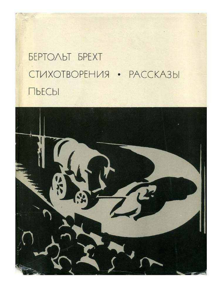 Пьер-Жан Беранже. Песни. Огюст Барбье. Стихотворения. Пьер Дюпон. Песни | Беранже Пьер-Жан, Барбье Огюст #1