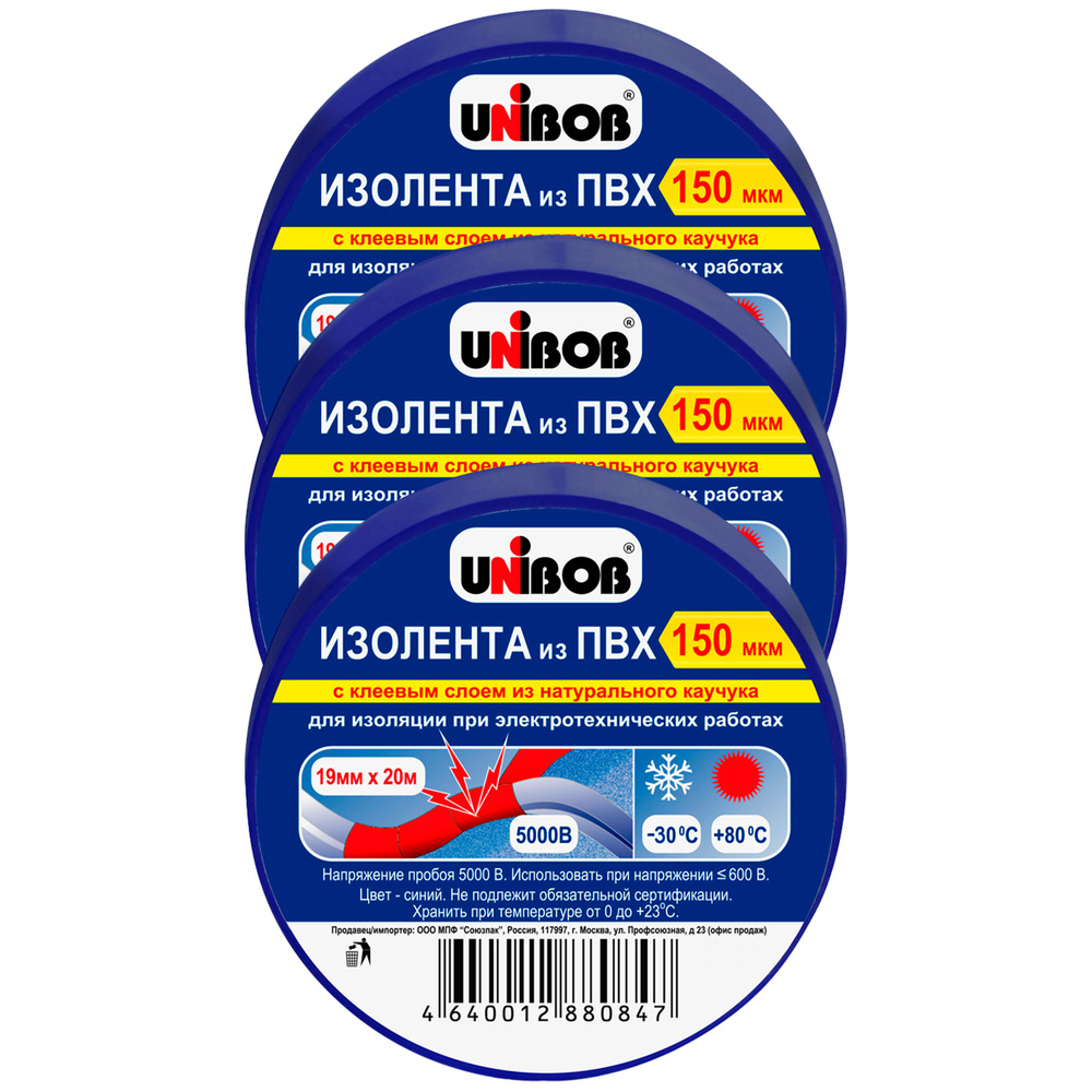 Изолента Unibob Электроизоляционная клейкая лента ПВХ, увеличенная ...