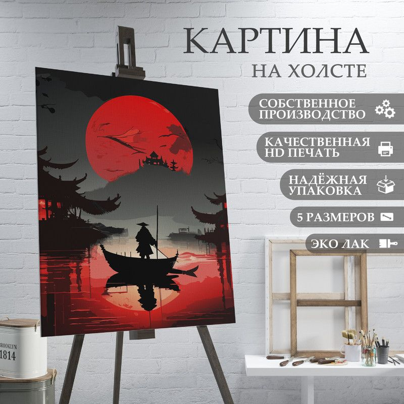 ArtPrintPro Картина "Японские мотивы рисунок стиль япония (11)", 80 х 60 см  #1