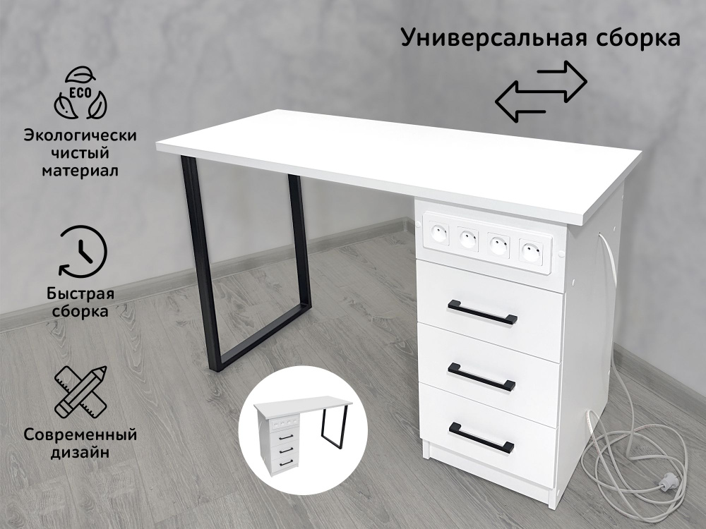 Маникюрный стол с розетками "LOFT" - купить с доставкой по выгодным ...