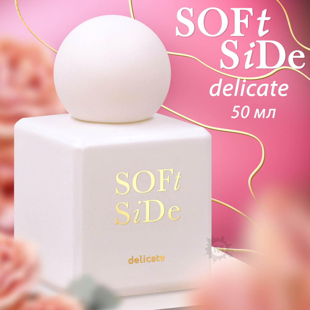SOFt SiDE Delicate Женская парфюмерная вода 50 мл #1