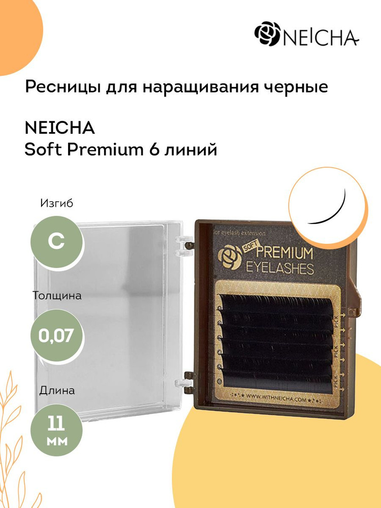 NEICHA Ресницы для наращивания черные Soft Premium MINI 6 линий C 0,07 11 мм  #1