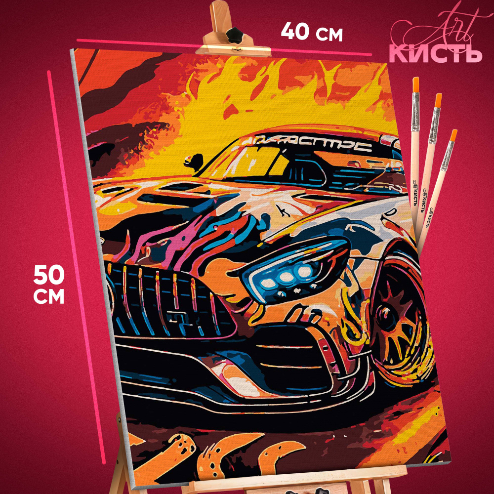 Картина по номерам на холсте с подрамником 40х50 Мерседес АМГ ...