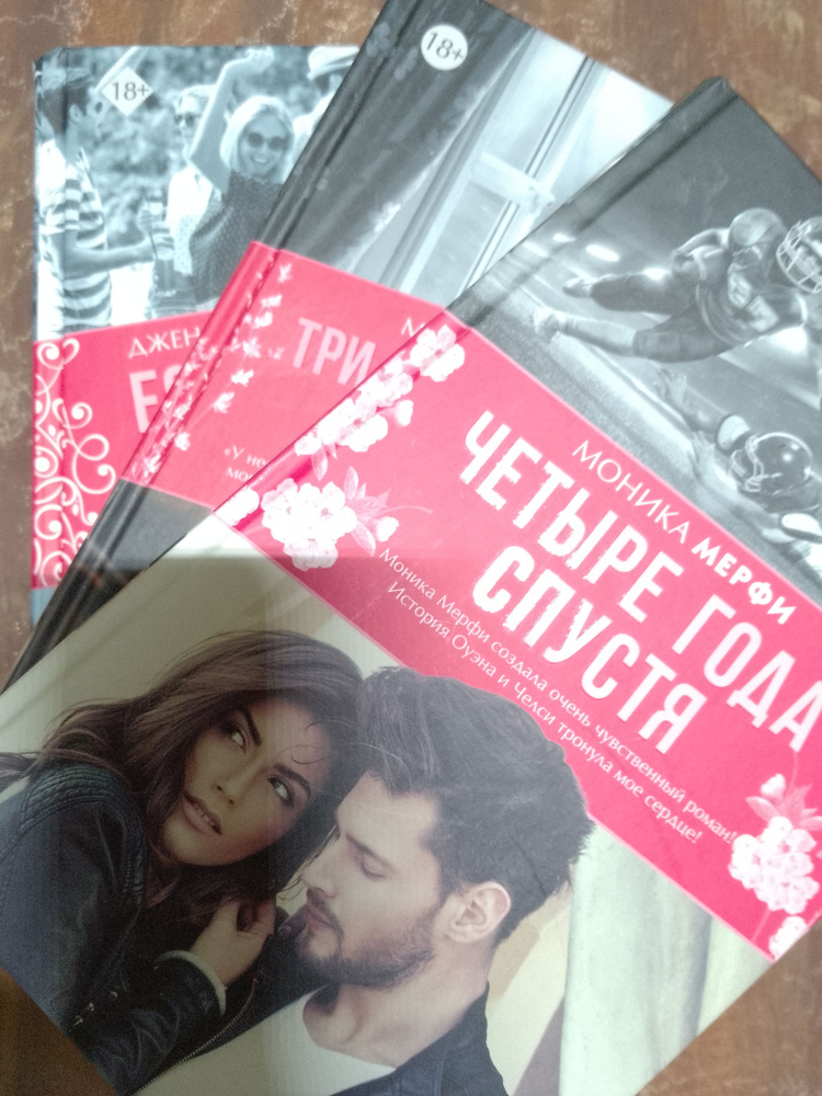 Любовные романы комплект из 3 книг/Три нарушенные клятвы/Если завтра не ...