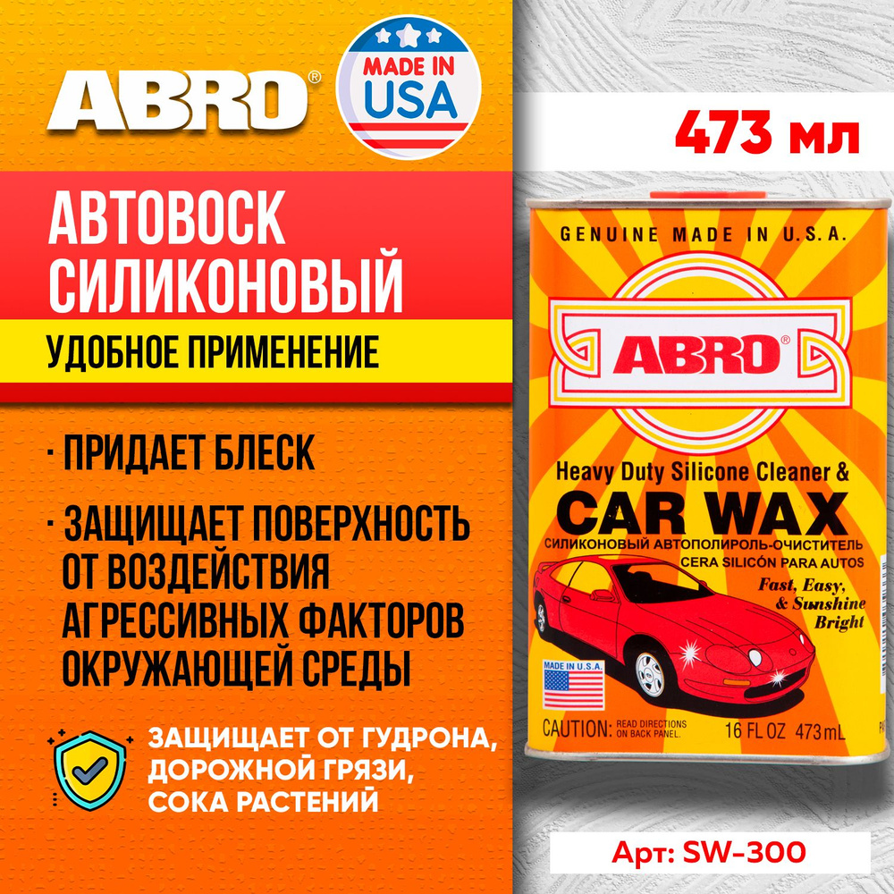 Abro Воск для автомобиля, 473 мл, 1 шт. #1