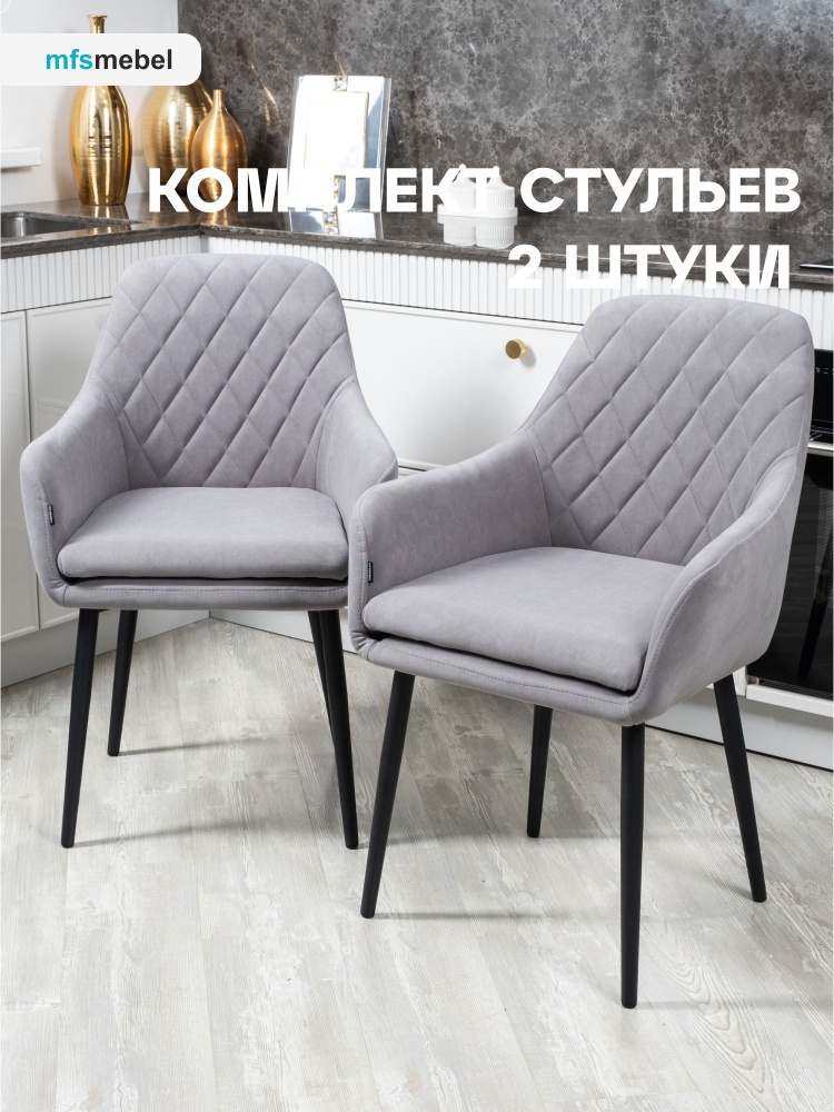 Комплект стульев для кухни Ар-Деко серый, стулья кухонные 2 штуки  #1