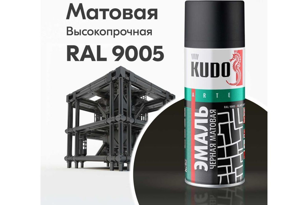 KUDO Аэрозольная краска, Алкидная, Матовое покрытие, 0.52 л, 0.37 кг, черный матовый  #1