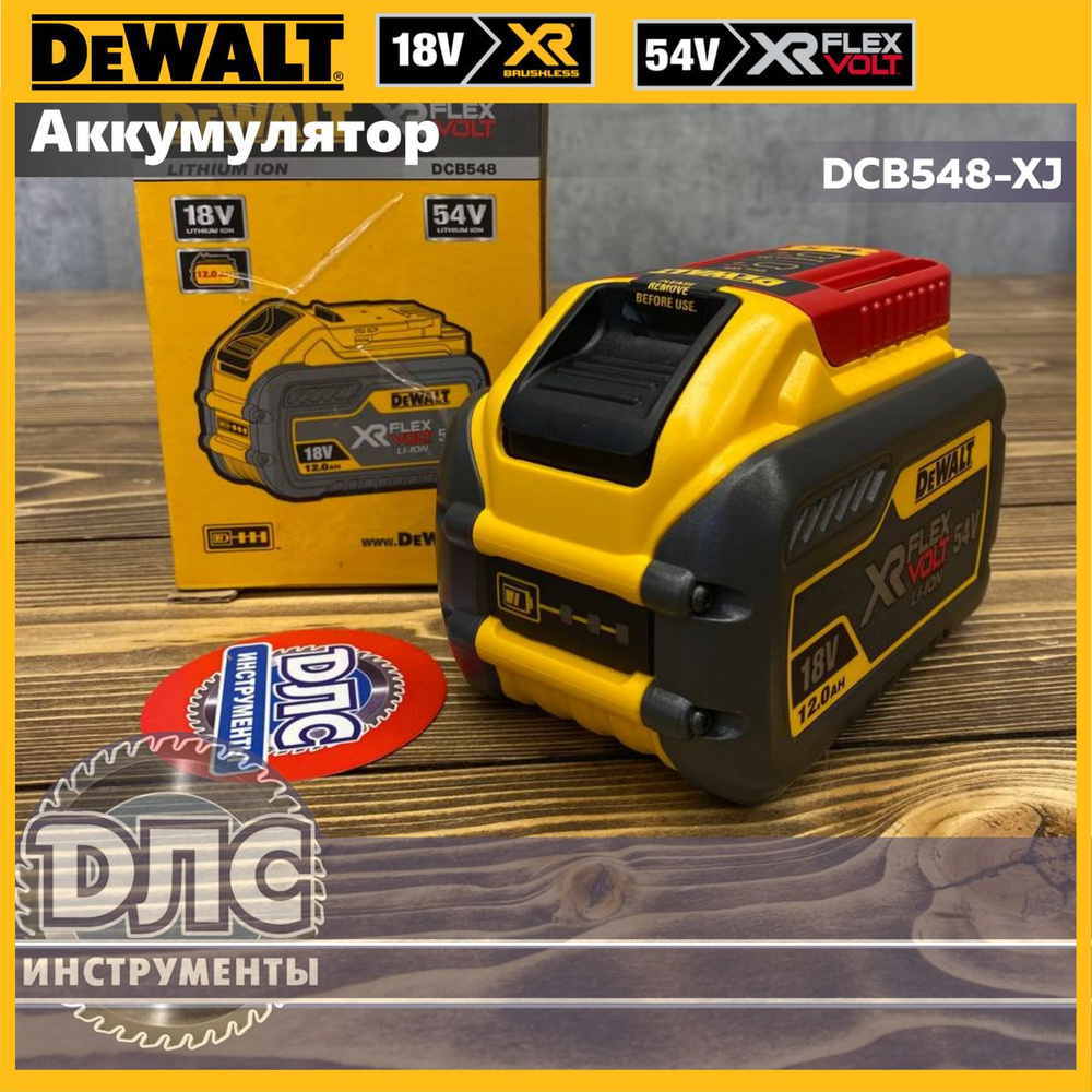 Аккумулятор DEWALT DCB548 #1