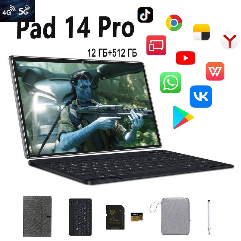 VERYHD Планшет Pad 14 Pro-Black Friday-89, 10.1" 12 ГБ/512 ГБ, коралловый #1