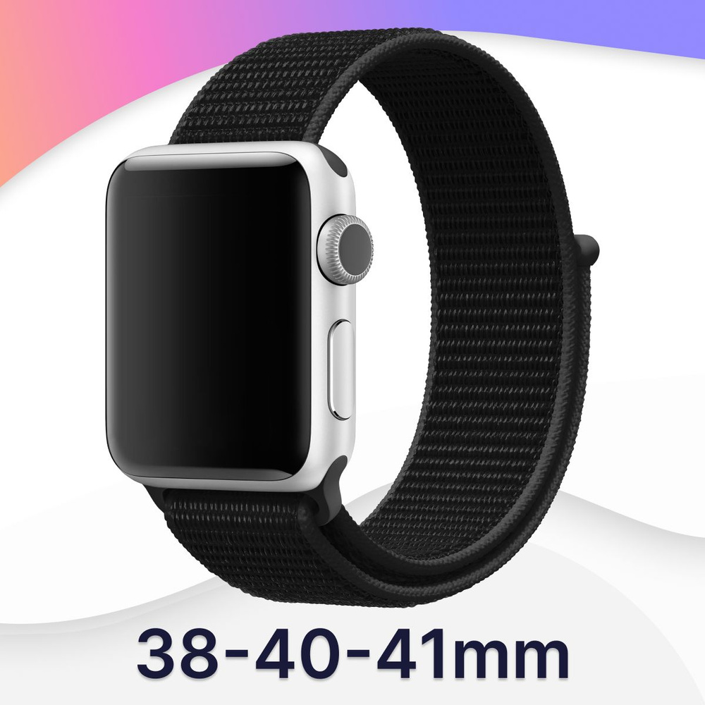 Нейлоновый ремешок для Apple Watch series 1-9 SE, SE 2 38-40-41 mm / Эпл тканевый ремешок на липучке, #1