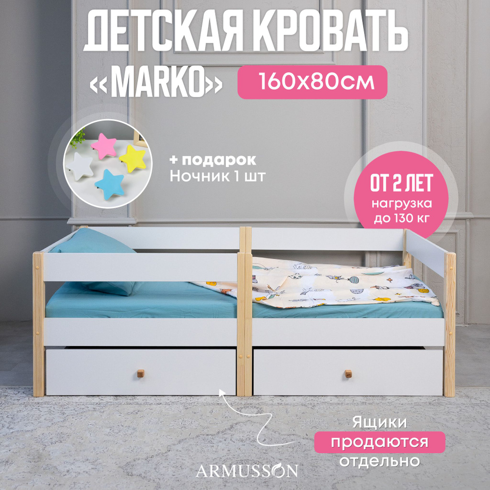 ARMUSSON Кровать детская Krovatka-2,86х167х57.5 см, светло-желтый, белый  #1