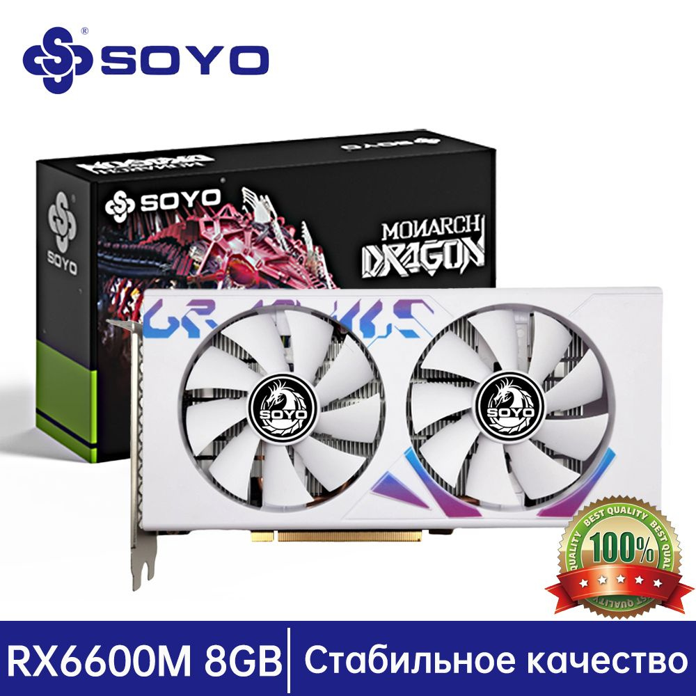 Видеокарта Radeon RX 6600, 8 ГБ GDDR6 - купить по низким ценам в ...