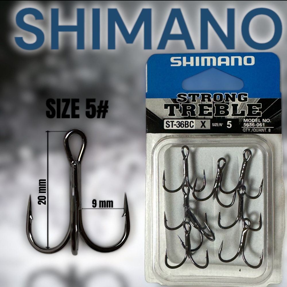 Крючок-тройник SHIMANO STRONG TREBLE ST-36BC №5 (8 шт.) Тройники Шимано. Крючки для воблеров, блесен #1