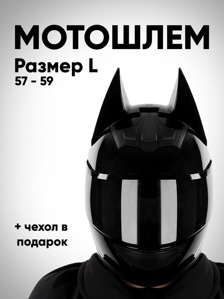 Takai Мотошлем, цвет: черный, размер: L #1