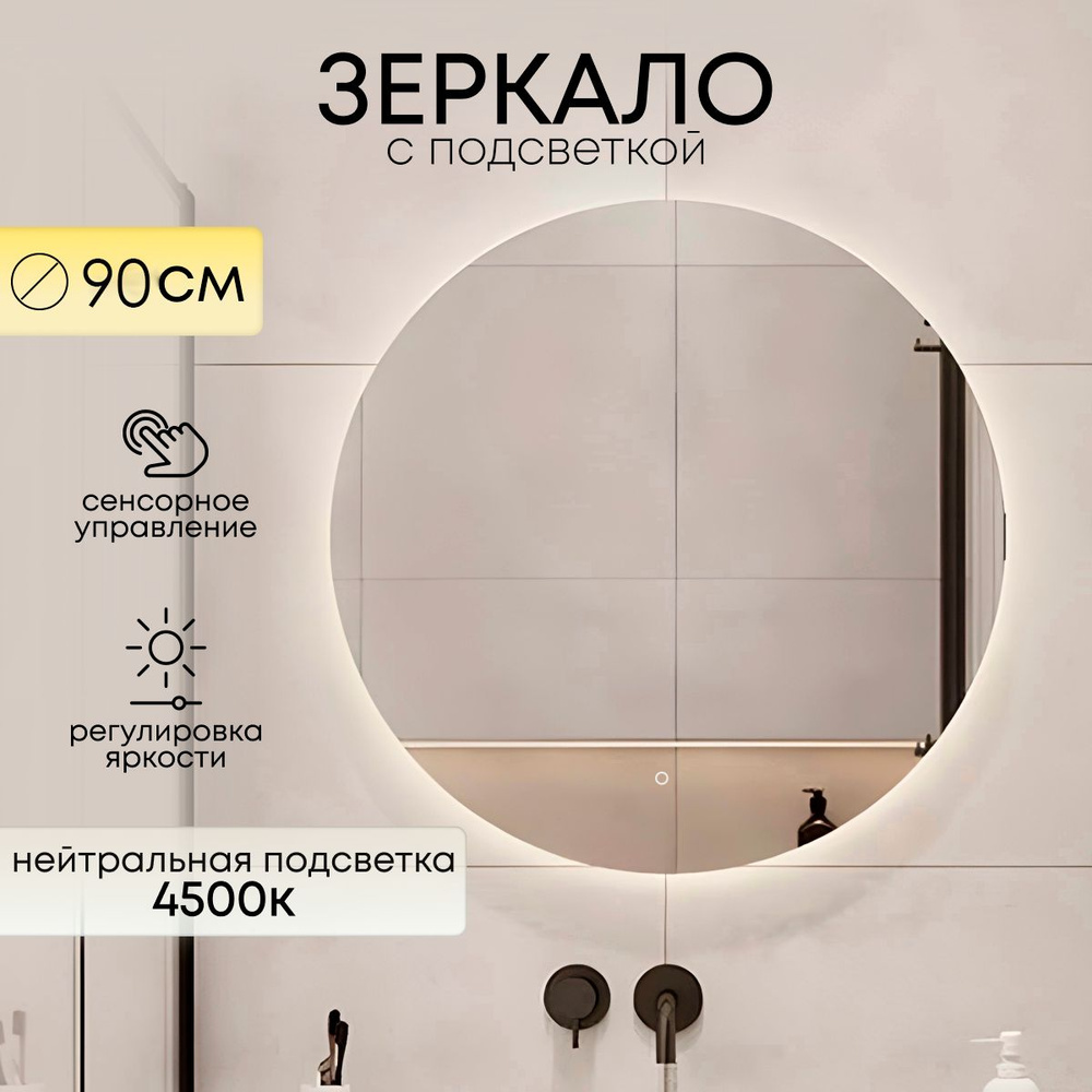 Mirror planet Зеркало интерьерное, 90 см х 90 см, 1 шт #1