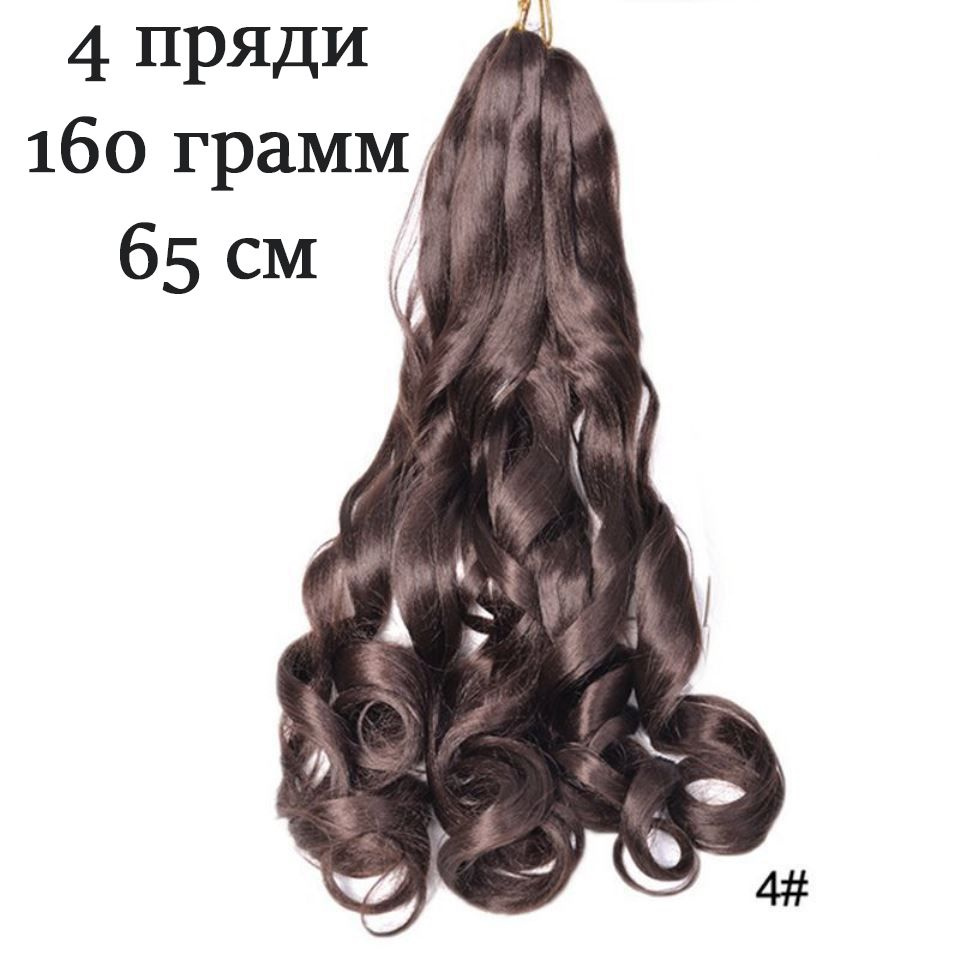 Шиньон для вплетения из 4 прядей волос 65см - купить по низкой цене в ...