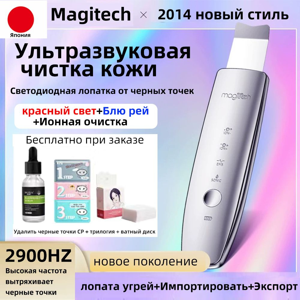 MAGITECH Ультразвуковая чистка Ультразвуковая чистка Mg22, аппарат для ...