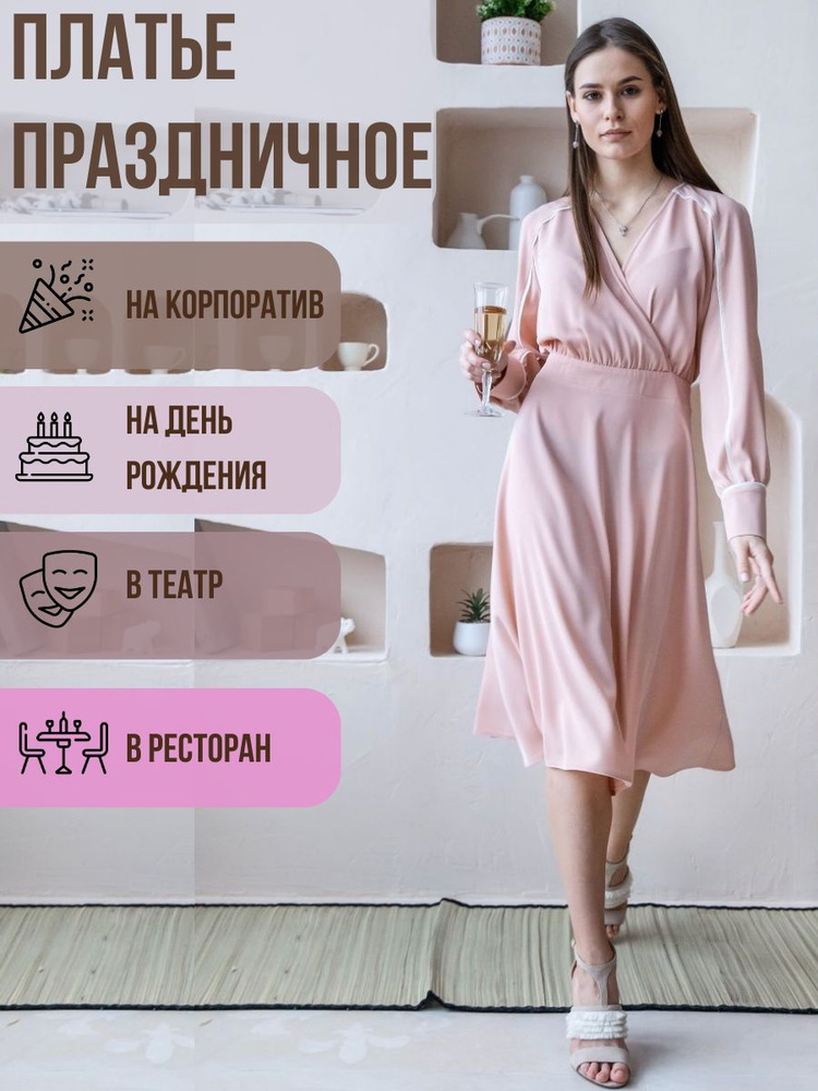 Платье Artimoda #1