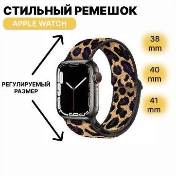 Ремешок тканевый нейлоновый для Apple Watch 38 мм 40 мм 41 мм / 3 4 5 6 SE 7 8  #1