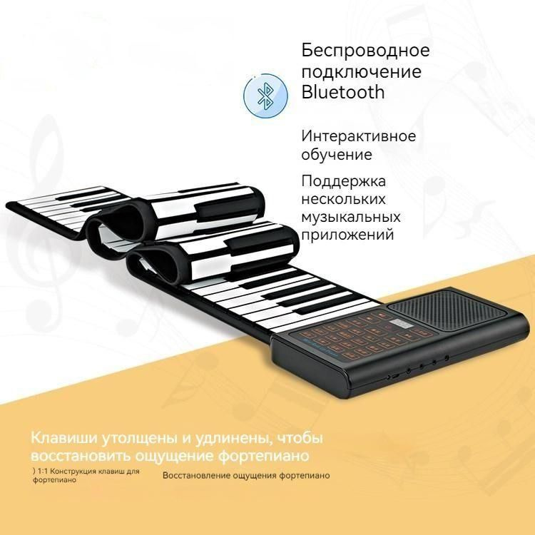 Пианино/Портативные электрические 88 клавиш Гибкое пианино - купить с ...