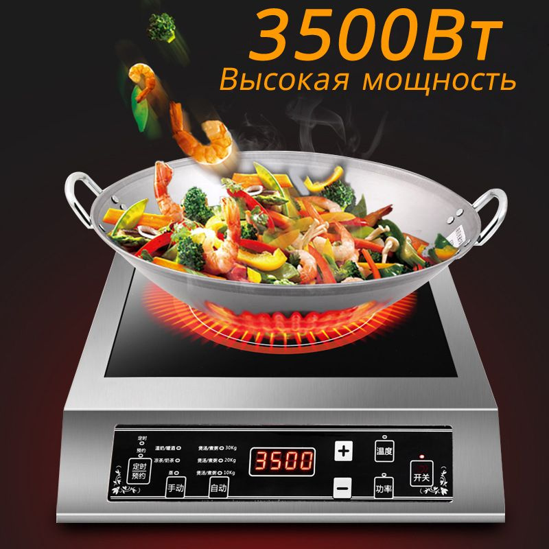 Индукционная настольная плита CNTONE IC019, серебристый - купить с ...