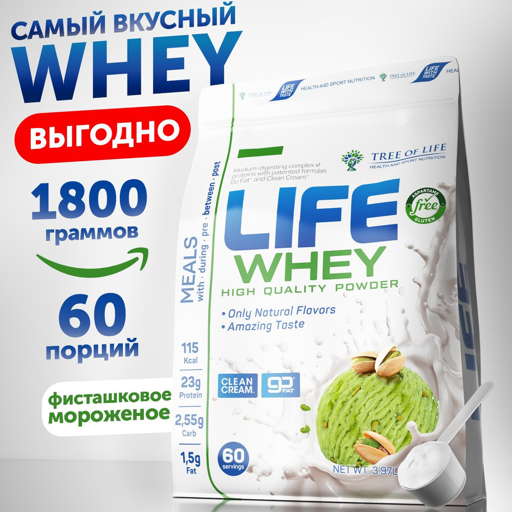 Протеин LIFE PROTEIN WHEY сывороточный со вкусом Фисташковое мороженое для набора мышечной массы, похудения, #1